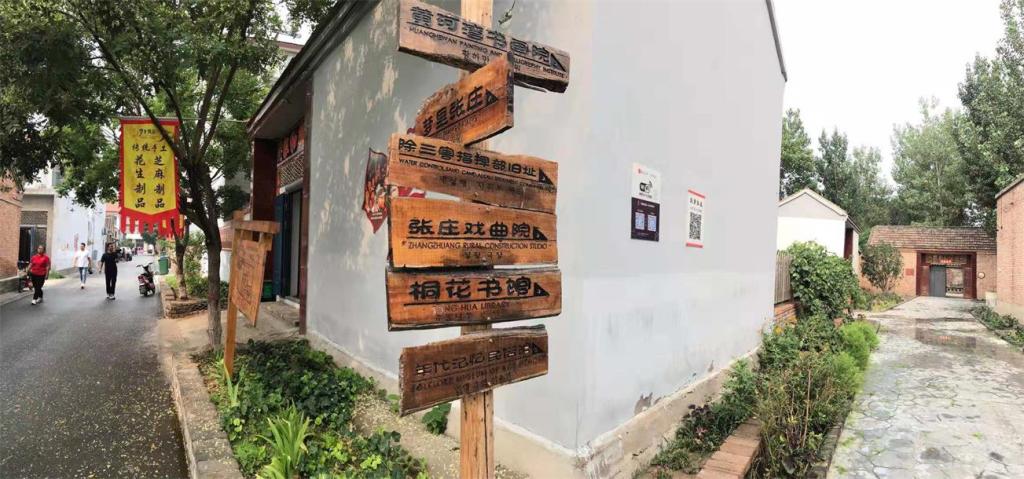 小康村|河南蘭考張莊村