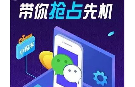 在小程序出現(xiàn)之后，農(nóng)產(chǎn)品如何聯(lián)合小程序？