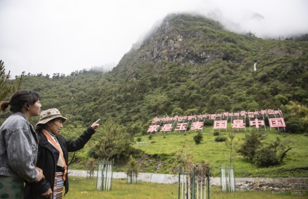 中華民族共同體意識 the sense of community for the Chinese nation