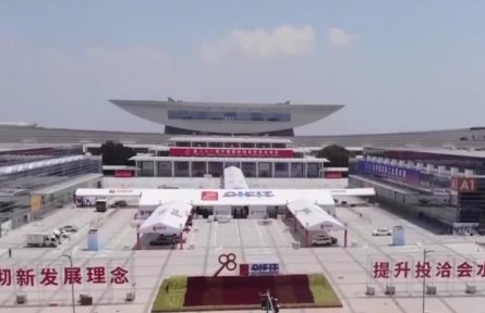 第21屆中國國際投資貿(mào)易洽談會 舉辦30多場投資洽談及項(xiàng)目對接會