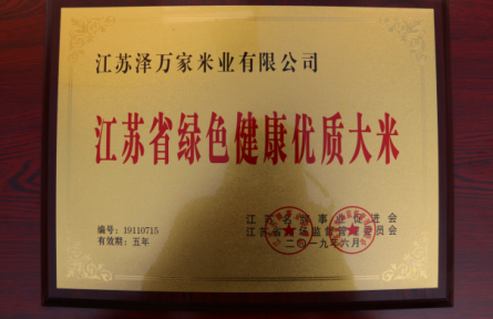 江蘇東臺市五烈鎮(zhèn)：水鄉(xiāng)優(yōu)質(zhì)大米滯銷，急盼銷路！