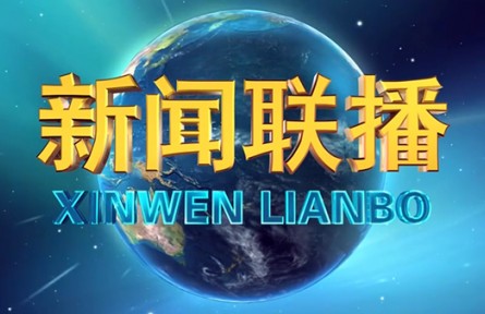 習(xí)近平向2021年世界互聯(lián)網(wǎng)大會烏鎮(zhèn)峰會致賀信