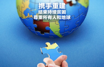 海報(bào)：10月17日 國(guó)際消除貧困日 國(guó)家扶貧日