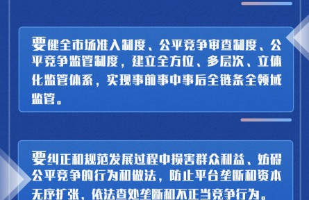 布局?jǐn)?shù)字經(jīng)濟(jì)發(fā)展，習(xí)近平提了這22個(gè)“要”