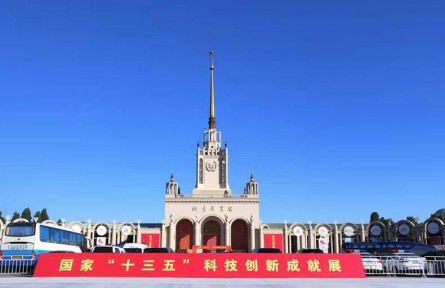 打卡“十三五”科技創(chuàng)新成就展，這里有份指南