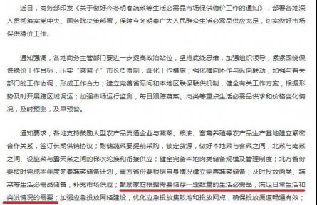 經(jīng)濟日報：不要過度解讀甚至誤讀“儲存一定生活必需品”