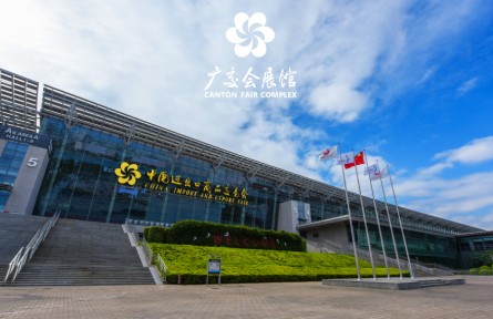 中國(guó)進(jìn)出口商品交易會(huì)展館(廣交會(huì)展館)