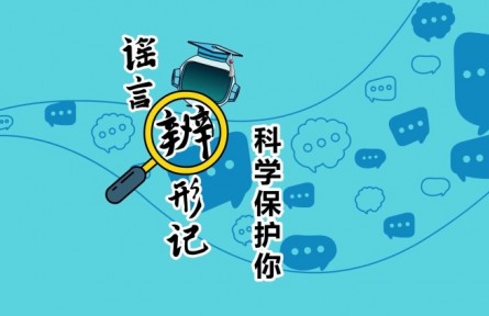 辟謠 | 魚刺卡喉嚨時(shí)可通過喝醋溶解嗎？