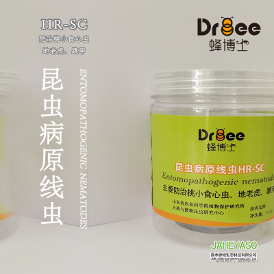 昆蟲病原線蟲HR-SC（防治跳甲、桃小食心蟲、地老虎）