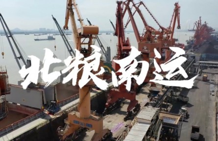 “北糧南運(yùn)”的重要樞紐 千里迢迢豐盈你的餐桌