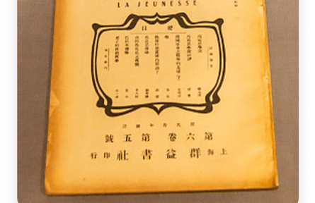 名言 | 列寧：沒有革命的理論，就不會(huì)有革命的運(yùn)動(dòng)