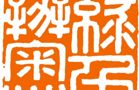 印記冬奧 | 綠色辦奧