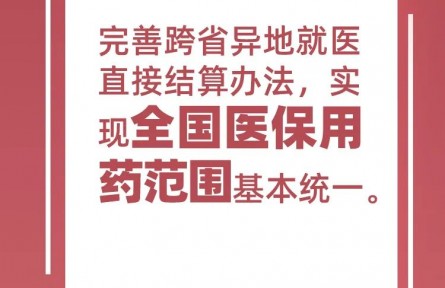 與你有關(guān)！政府工作報(bào)告里的民生好消息！