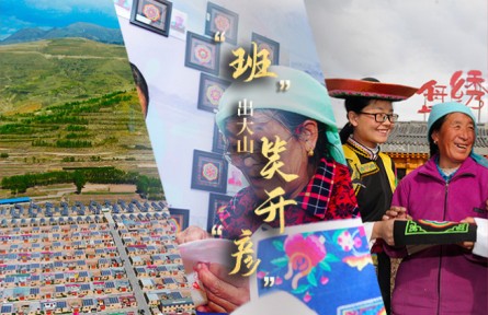 搬出大山笑開(kāi)顏