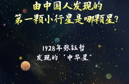 科普 | 看！空中閃耀著“中國(guó)星”