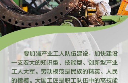 培養(yǎng)大國工匠、弘揚工匠精神 習近平這樣要求