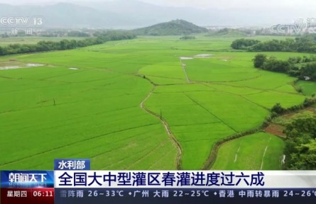 全國大中型灌區(qū)春灌進度已過六成 水源保障充足