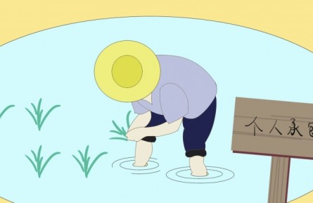 三農(nóng)詞條：農(nóng)戶(hù)承包經(jīng)營(yíng)權(quán)