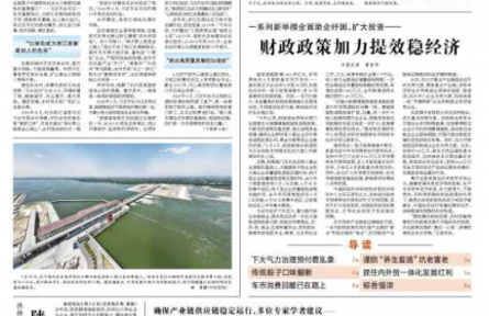 一系列新舉措全面助企紓困、擴(kuò)大投資——財(cái)政政策加力提效穩(wěn)經(jīng)濟(jì)