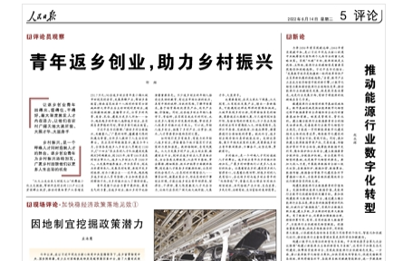 青年返鄉(xiāng)創(chuàng)業(yè)，助力鄉(xiāng)村振興