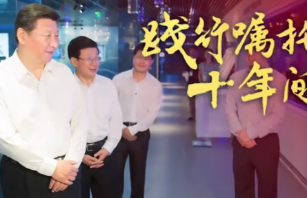 踐行囑托十年間|搶抓數(shù)字經(jīng)濟(jì)發(fā)展新機(jī)，實(shí)現(xiàn)“新賽道”先導(dǎo)產(chǎn)業(yè)崛起