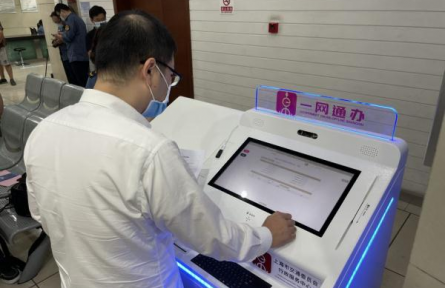 數(shù)字政府 digital government