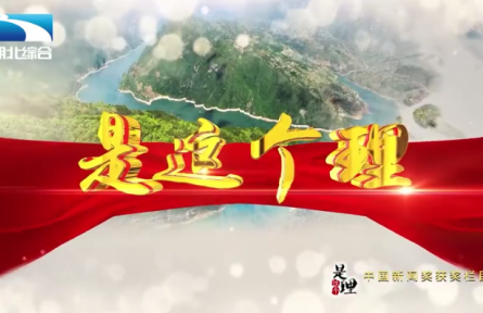 《是這個(gè)理》：糧滿(mǎn)瓦“倉(cāng)”