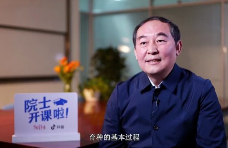 院士開(kāi)課啦！種康院士：走進(jìn)植物科學(xué)世界，探尋基因的秘密