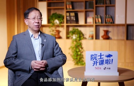 院士開(kāi)課啦！孫寶國(guó)院士：食物色香味俱全的秘密