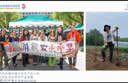 北京豐臺(tái)青年助力鄉(xiāng)村振興，從了解一場(chǎng)農(nóng)夫市集開(kāi)始
