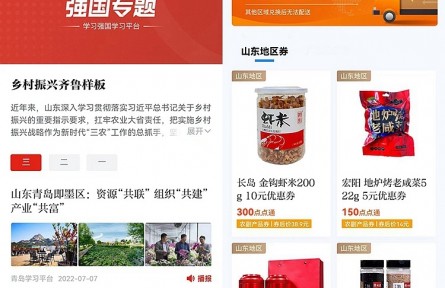 山東：為鄉(xiāng)村振興注入“強(qiáng)國力量”