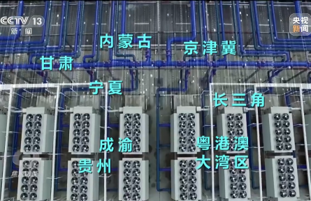 新科技 新基建！為什么要“東數(shù)西算”