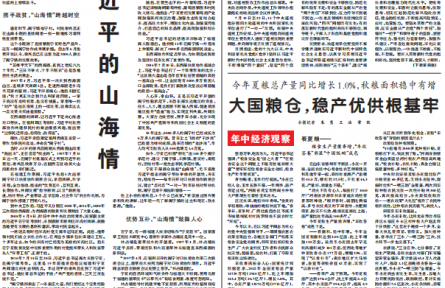 年中經(jīng)濟(jì)觀察：大國(guó)糧倉(cāng)，穩(wěn)產(chǎn)優(yōu)供根基牢