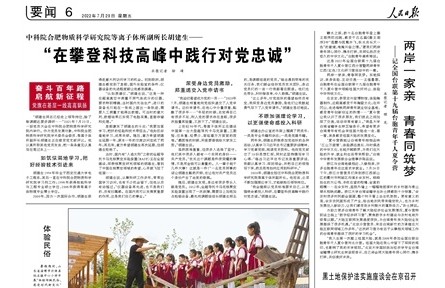 黑土地保護(hù)法實施座談會在京召開