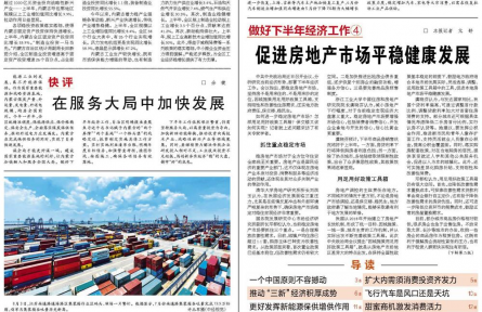 最艱巨任務在農村——正確認識和把握實現共同富裕的戰(zhàn)略目標和實踐途徑（下）