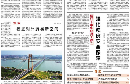 澎湃動力在“擴中”——正確認識和把握實現共同富裕的戰(zhàn)略目標和實踐途徑（中）