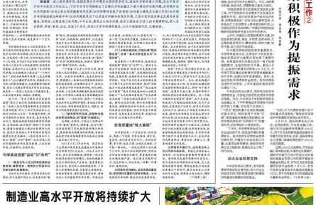 最深厚基礎在高質量發(fā)展——正確認識和把握實現共同富裕的戰(zhàn)略目標和實踐途徑（上）