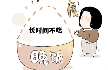 辟謠 | 不吃晚飯能減肥？或養(yǎng)成“喝水也胖”體質(zhì)