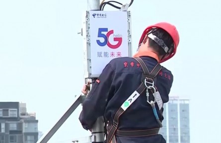 工信部：我國已實現(xiàn)“村村通寬帶 縣縣通5G”