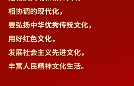 習(xí)言道｜“中國(guó)式現(xiàn)代化是全體人民共同富裕的現(xiàn)代化”