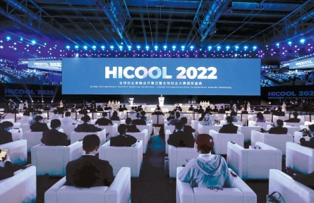 HICOOL2022全球創(chuàng)業(yè)者峰會(huì)開(kāi)幕