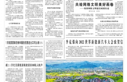 我國(guó)形成全鏈條環(huán)保產(chǎn)業(yè)體系