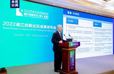 探討雙碳科技五大焦點(diǎn)議題 《雙碳科技及應(yīng)用場(chǎng)景前瞻》發(fā)布