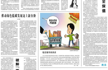 數(shù)字經(jīng)濟(jì)呼喚競爭新規(guī)