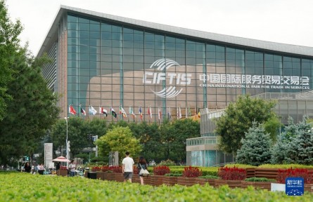 共享中國(guó)機(jī)遇 共促全球增長(zhǎng)——寫(xiě)在2022年中國(guó)國(guó)際服務(wù)貿(mào)易交易會(huì)開(kāi)幕之際