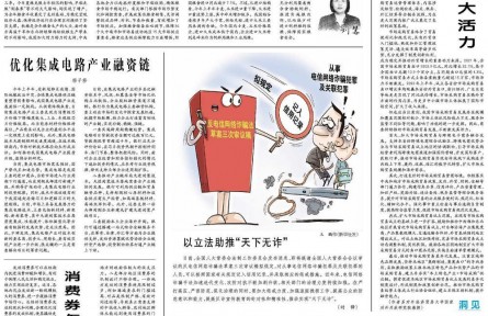 千方百計確保秋糧豐收