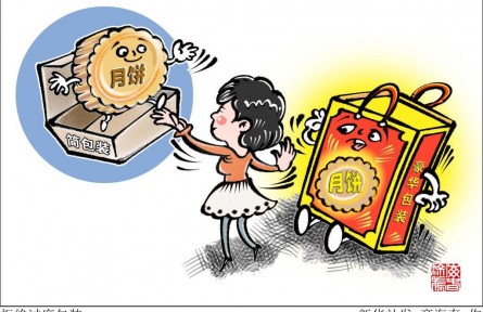 市場(chǎng)監(jiān)管總局：遏制過度包裝、“天價(jià)”月餅有這些實(shí)招