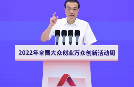 李克強出席全國大眾創(chuàng)業(yè)萬眾創(chuàng)新活動周啟動儀式