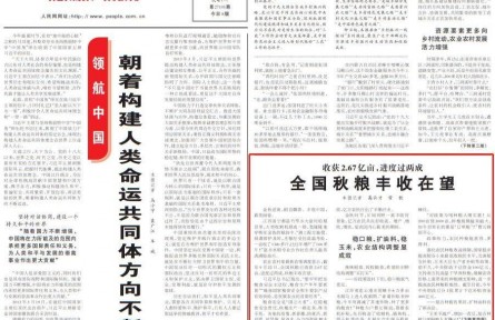 收獲2.67億畝，進(jìn)度過兩成 全國秋糧豐收在望