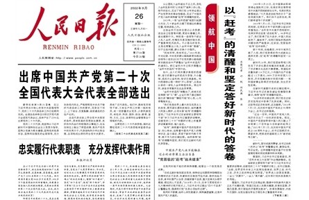 鞏固和完善農(nóng)村基本經(jīng)營制度，走共同富裕之路